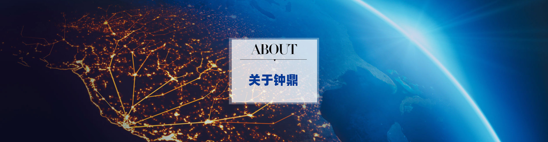 董事長(cháng)致辭